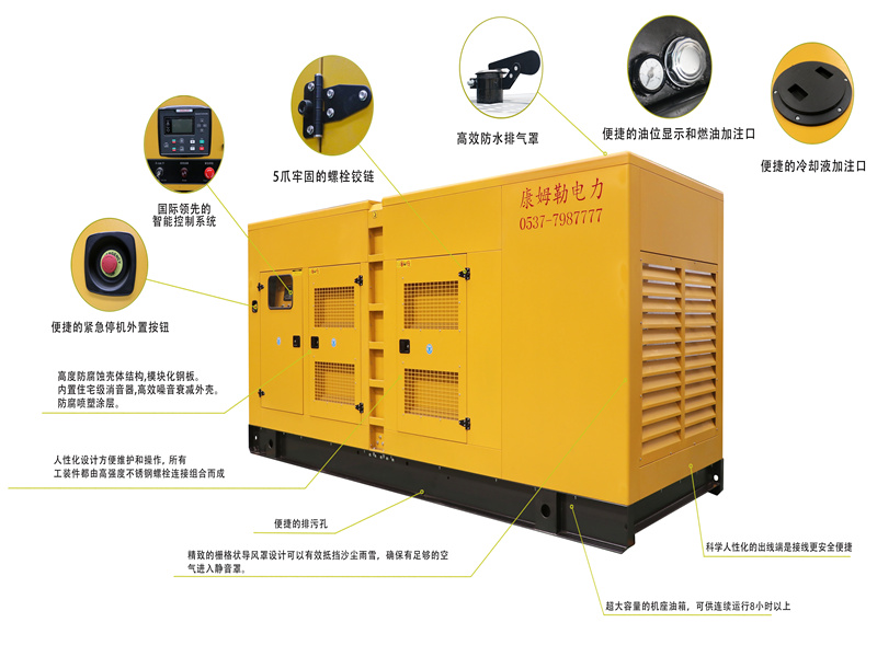 靜音發電機組優勢_副本
